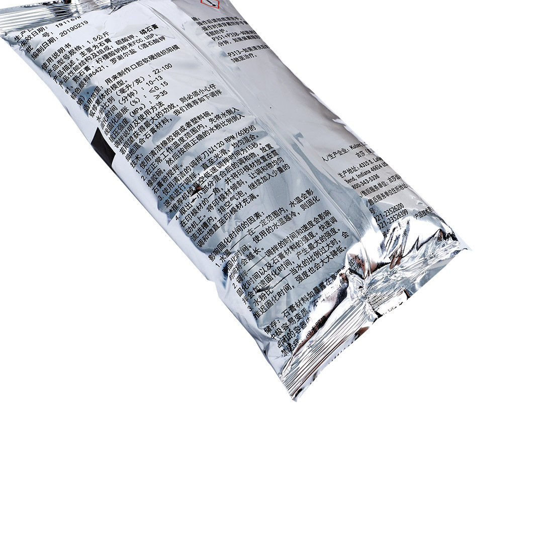 贺利氏 超硬石膏1.5kg,德国贺利氏,古莎,kulzer,,贺力士,粉,1.